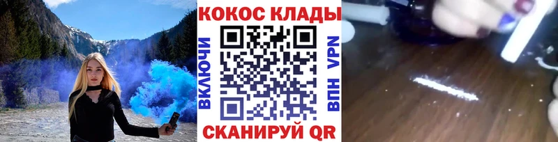 Cocaine Перу  Купить где  Трёхгорный 