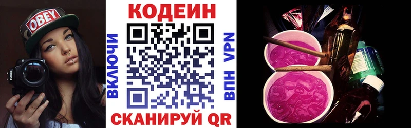 Купить где  Трёхгорный  Кодеин напиток Lean (лин) 